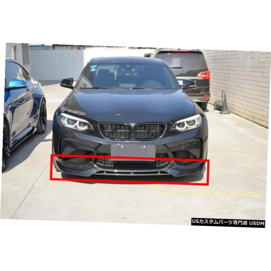 最高の エアロパーツ カーボンファイバーフロントバンパーリップスポイラースプリッタのためにbmw 2series F87 M2coupe 16 17 Carbon Fiber Front Bumper Lip Usdm 10 519 Usパーツ取り扱い専門店 Usdm 通販 Yahoo ショッピング 売れ筋 Korlaobkk Com