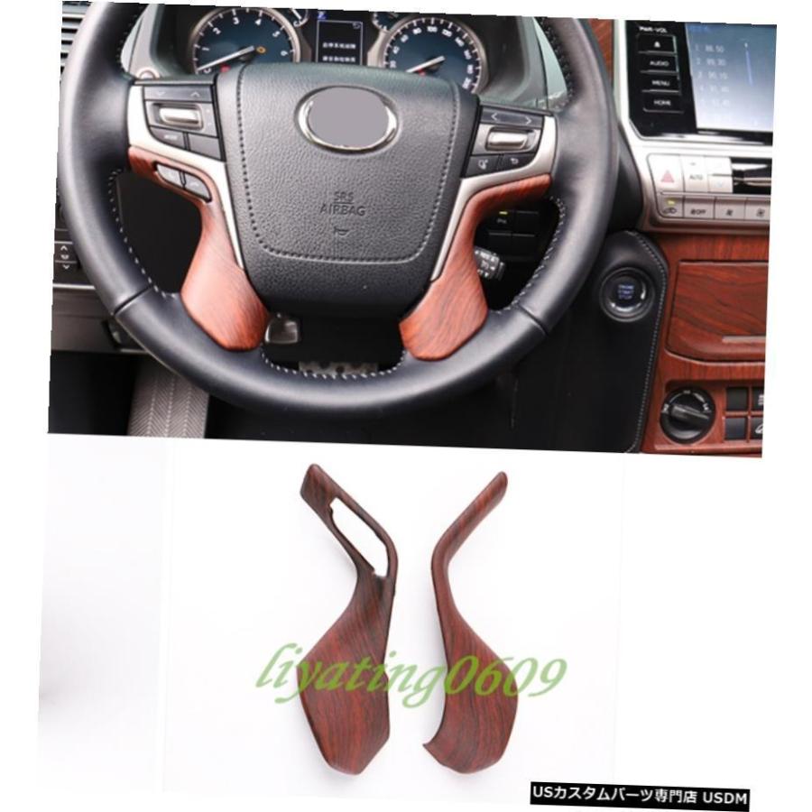 エアロパーツ ピーチ木目ステアリングホイールの装飾カバートリムトヨタプラドFJ150 2018から19 Peach Wood Grain