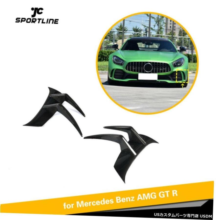 セグウェイ エアロパーツ メルセデスベンツAMG GT R 16-19のためのカーボンファイバーフロントバンパーサイドフィンスプリッター Carbon Fiber Front Bumper Side