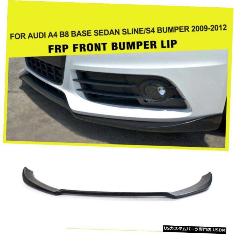エアロパーツ アウディA4 B8 SLINE 2009年から2012年修理のための車のフロントリップチンバンパーリップスポイラーフィット Car Front Lip Chin Bumpe
