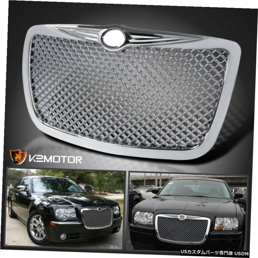 グリル 2005-2010クライスラー300 300Cクロームフロントフード用バンパーメッシュグリルグリル For 2005-2010  Chrysler 300 300C Chrome Front Hood B : usdm-1123-5 : USパーツ取り扱い専門店 USDM -  通販 -