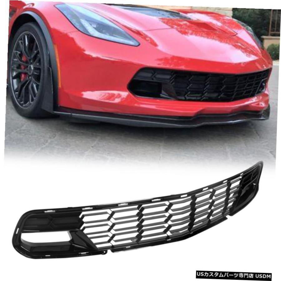 コルベット C7 フロントバンパーカバーノーズブラ