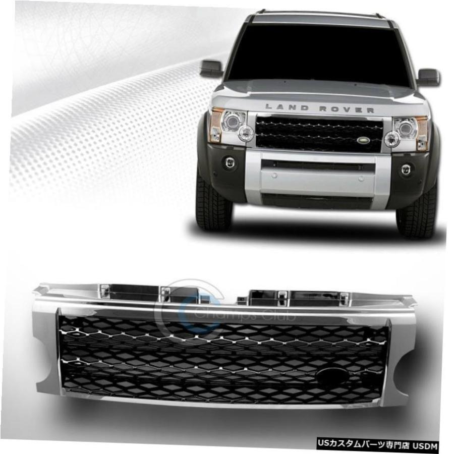 グリル フィット05-09ランドローバーLR3ディスカバリー3クローム