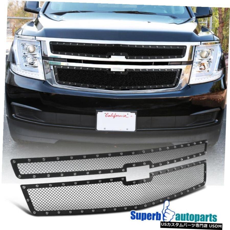 グリル 2015-2018のための郊外リベットスタイルメッシュスタッズS / Sフロントフードグリルインサート2PC For 2015-2018 Suburban Rivet Style Mesh S