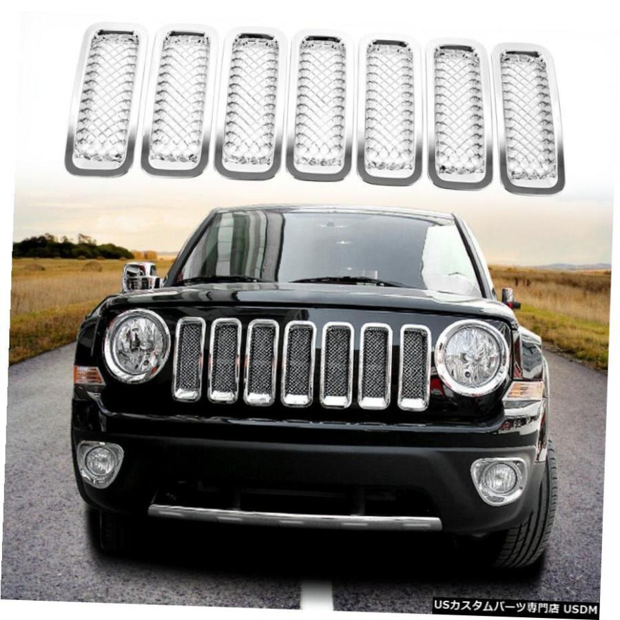 グリル 2011-2016ジープパトリオット用7PCSシルバートーンフロント