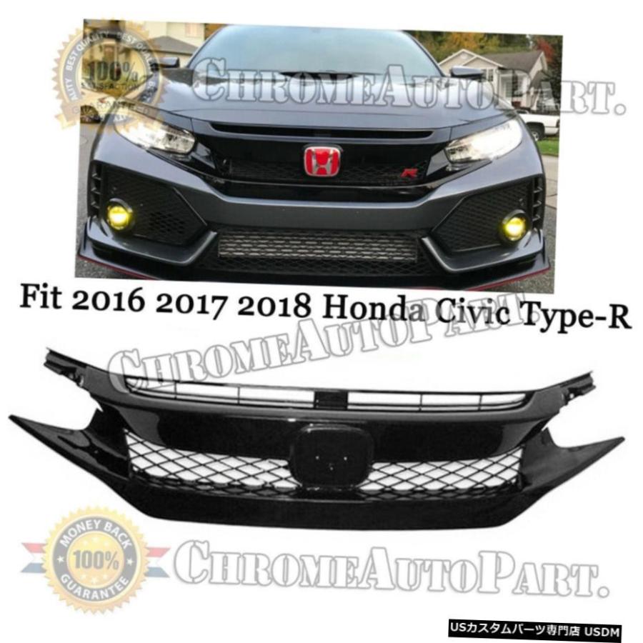 グリル 2016 2017 2018ホンダシビックタイプR FK8 ABSフロントバンパー