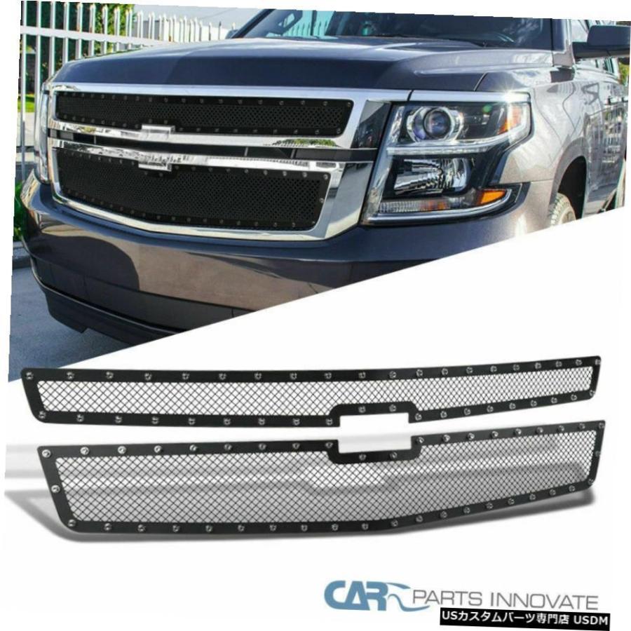 グリル シボレーサバーバン15-18 15-16タホアッパーメッシュリベットブラックグリルインサート2PC用 For Chevy 15-18 Suburban 15-16 Tahoe Upper Mes