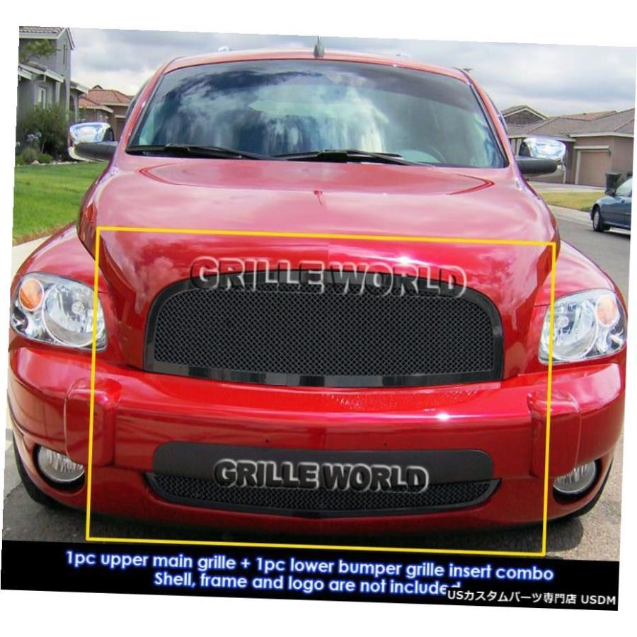 グリル Fits 2006-2011シボレーHHRブラックステンレスメッシュグリルインサートコンボ Fits 2006-2011 Chevy HHR Black Stainless Steel Mesh Grille