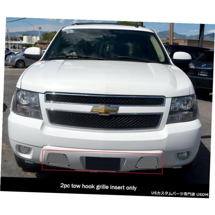 グリル 0711シボレータホ/サバーバンバンパービレットプレミアムグリル用にカスタマイズ Customized For 0711