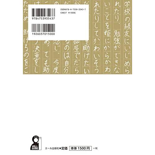 中学受験国語 記述の技術40 (YELL books)｜use-online-store｜03