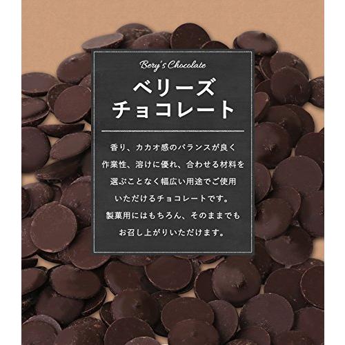 【業務用 製菓用】Beryl's（ベリーズ）ミルクチョコレート カカオ41% 1.5kg チョコレート｜use-online-store｜05