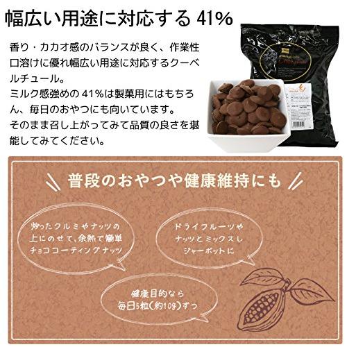 【業務用 製菓用】Beryl's（ベリーズ）ミルクチョコレート カカオ41% 1.5kg チョコレート｜use-online-store｜06