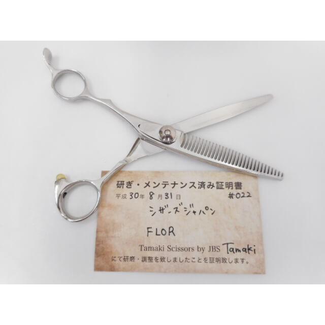 研ぎ メンテナンス済み シザーズジャパン Flor 0339 すきバサミ セニング 6インチ 美容師 理容師 Khabarbani Com
