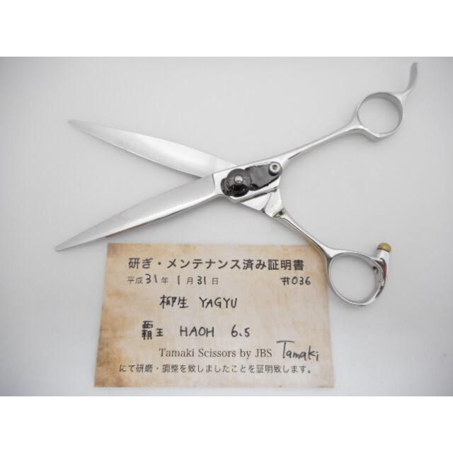 研ぎ メンテナンス済み 柳生 Yagyu Reox 覇王 Haoh 日本最大級の品揃え ハサミ はさみ美容師 シザー 理容師 鋏 6 5