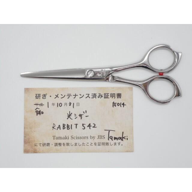 研ぎ メンテナンス済み 光シザー Hikari Scissors Rabbit 542 美容師 ハサミ 鋏 注文後の変更キャンセル返品 はさみ 理容師 シザー E 1638
