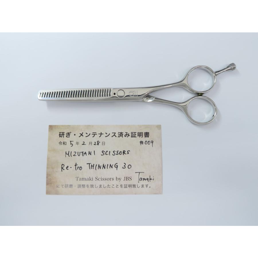 Bランク MIZUTANI SCISSORS ミズタニシザーズ BLACK-SMITH Re-tro