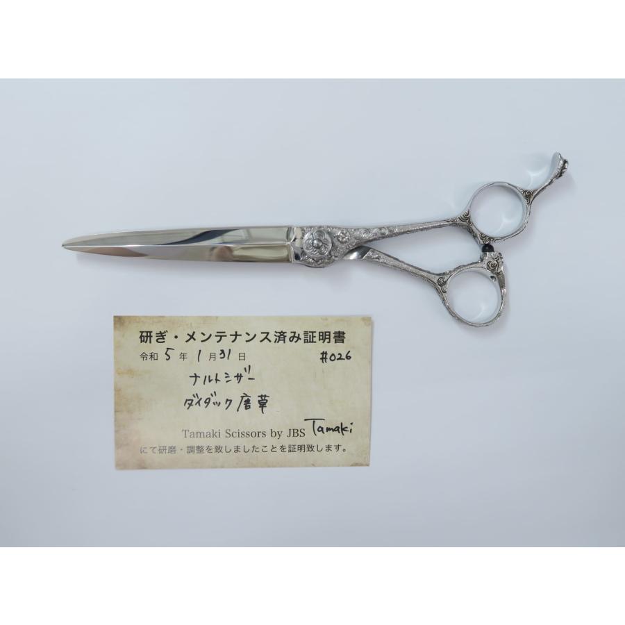 ナルトシザー 唐草模様 ElDorado」ロジック唐草 GP | カットシザーズ | 美容鋏(ハサミ
