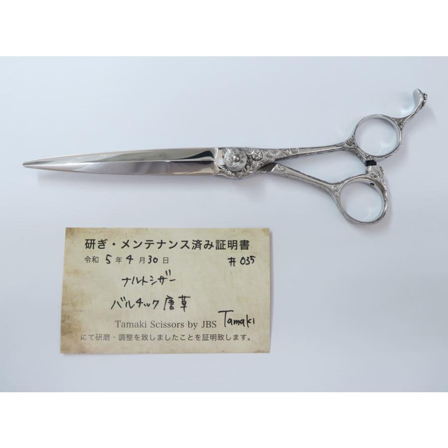Bランク ナルトシザー naruto scissors バルチック唐草シザー 美容師 
