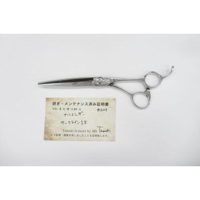 ABランク【ナルトシザー NARUTO SCISSORS】 サークラインSEシザー 