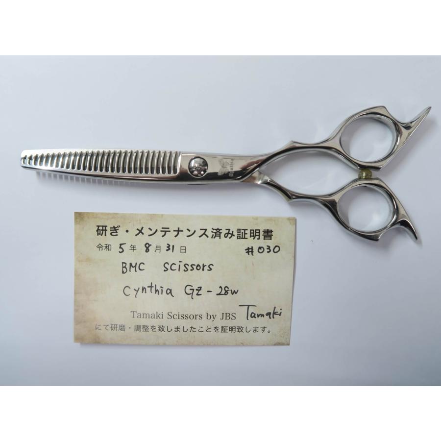 BMCセニングシザー右利き用 BMCセニングシザー右利き用