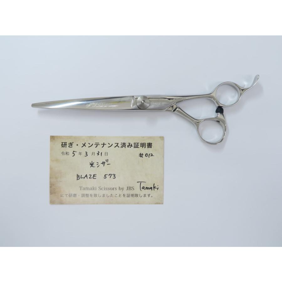 シザー光ブレイズ573 楽天市場】【正規品】HIKARI（ヒカリシザーズ）BLAZE ブレイズ