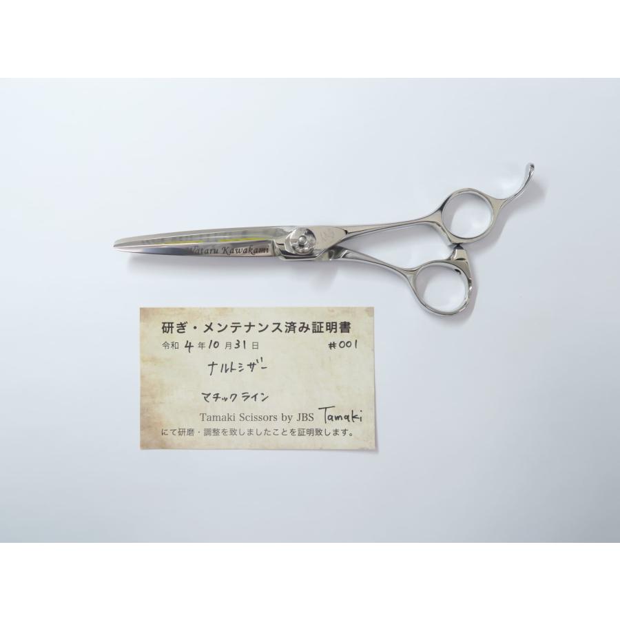 Bランク【ナルトシザー naruto scissors】 マチックラインS Bランク【ナルトシザー naruto scissors】 マチックラインS
