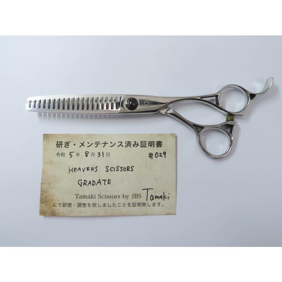 HEAVENS SCISSORS ヘヴンスシザーズ】セニング約25% 右利き中古