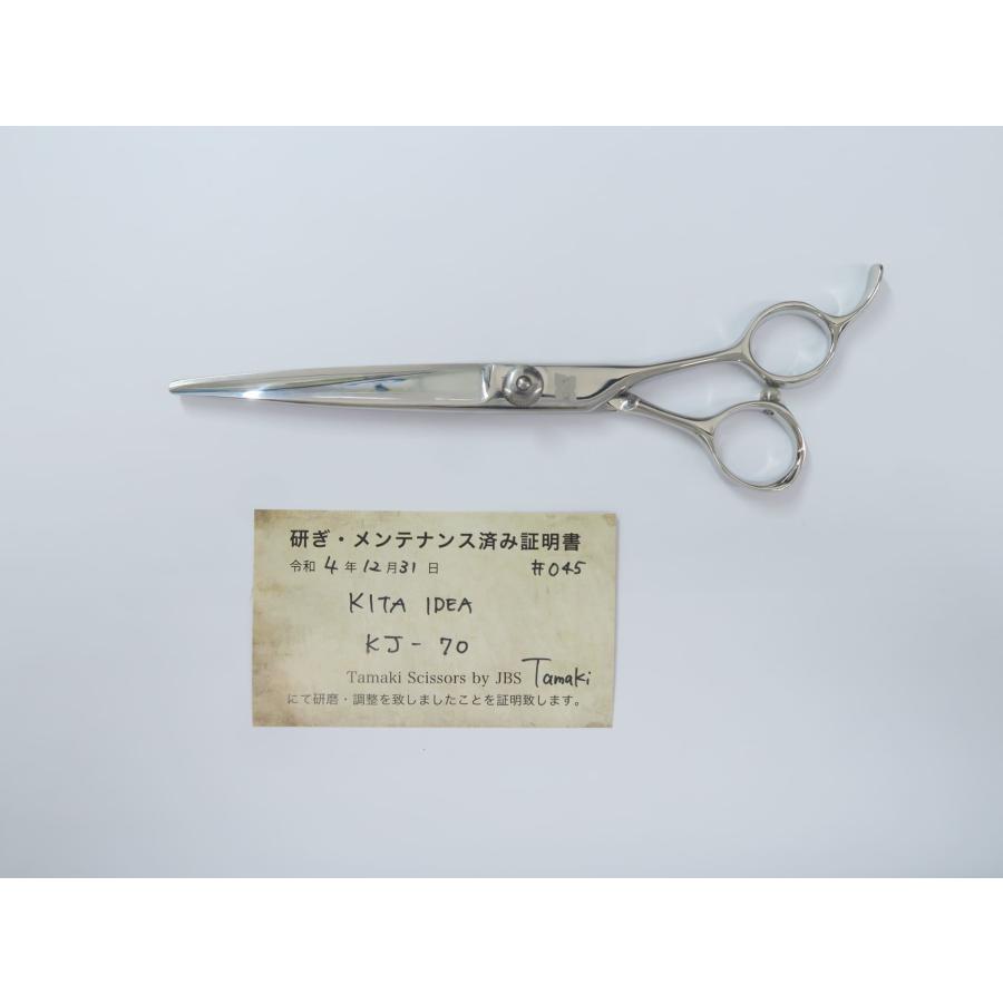 シザーKITA KJ-70 喜田アイディア KJ-65 KJ-70(KITA) ハサミ屋はやし