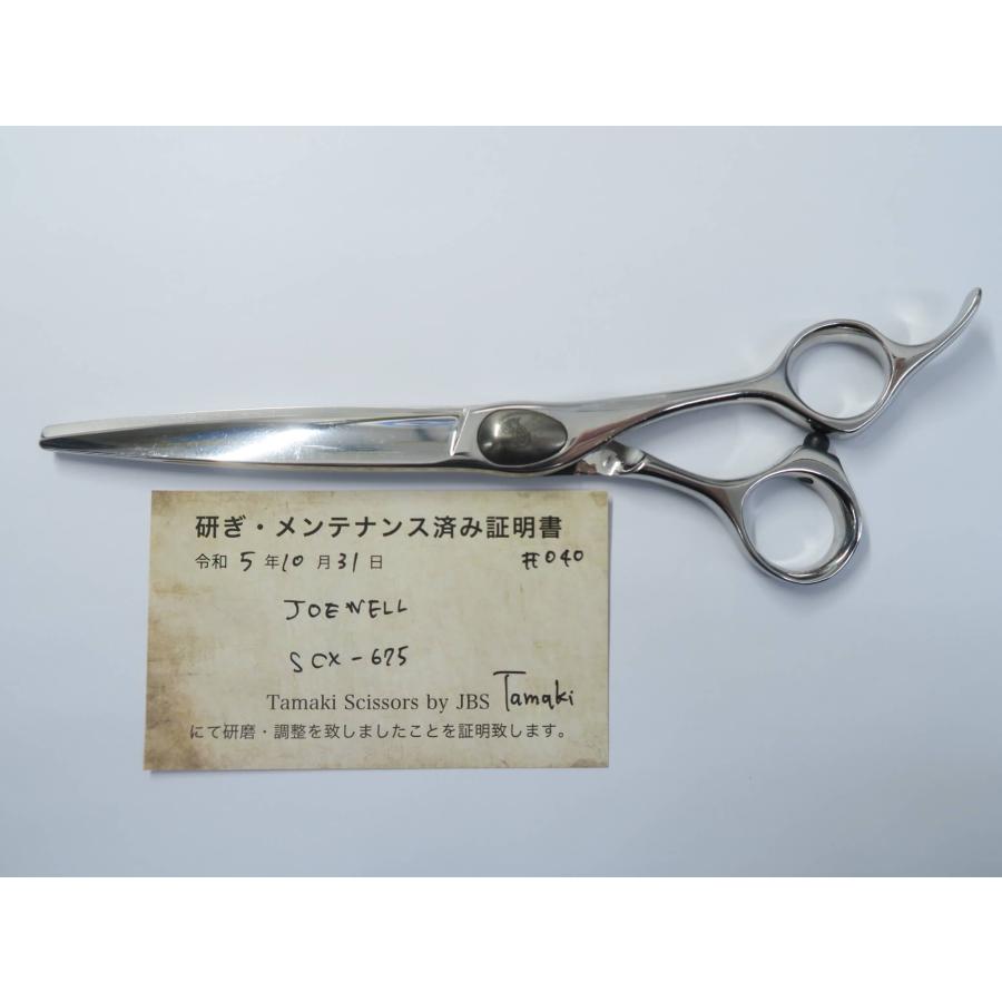 ジョーウェル　SCX 675 Bランク JOEWELL ジョーウェル SUPREME SCX-675シザー 美容師・理容師