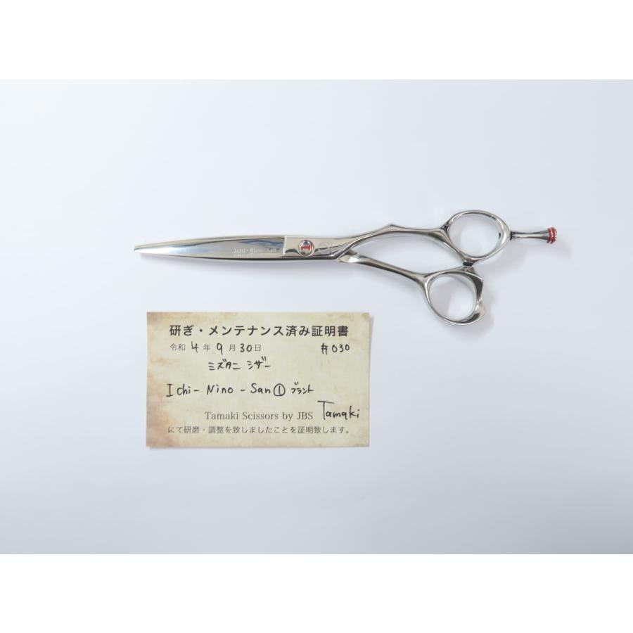 Bランク【MIZUTANI SCISSORS ミズタニシザーズ】 Ichi-Nino-San (1