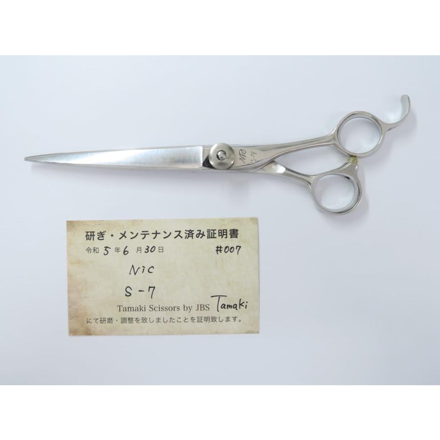 Nic 7㌅ 美容理容シザー Nic 7S7 美容師用 理容師用 トリマー用 中古シザー ハサミ屋はやし