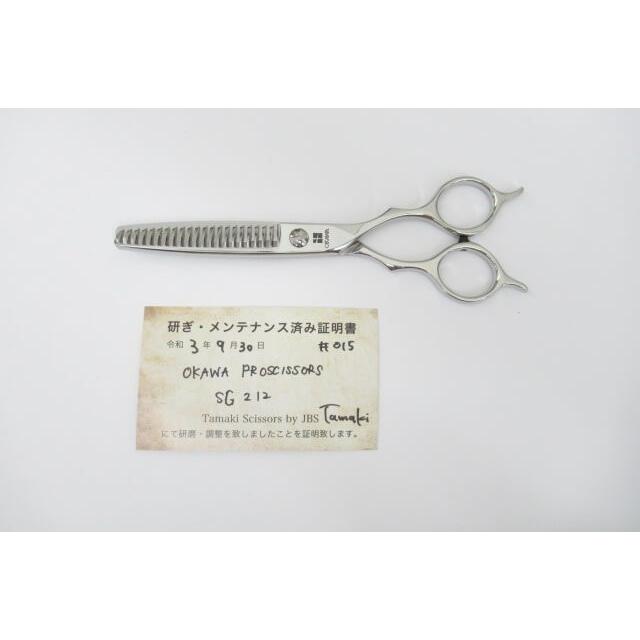 オオカワプロシザーセニングシザー SG212