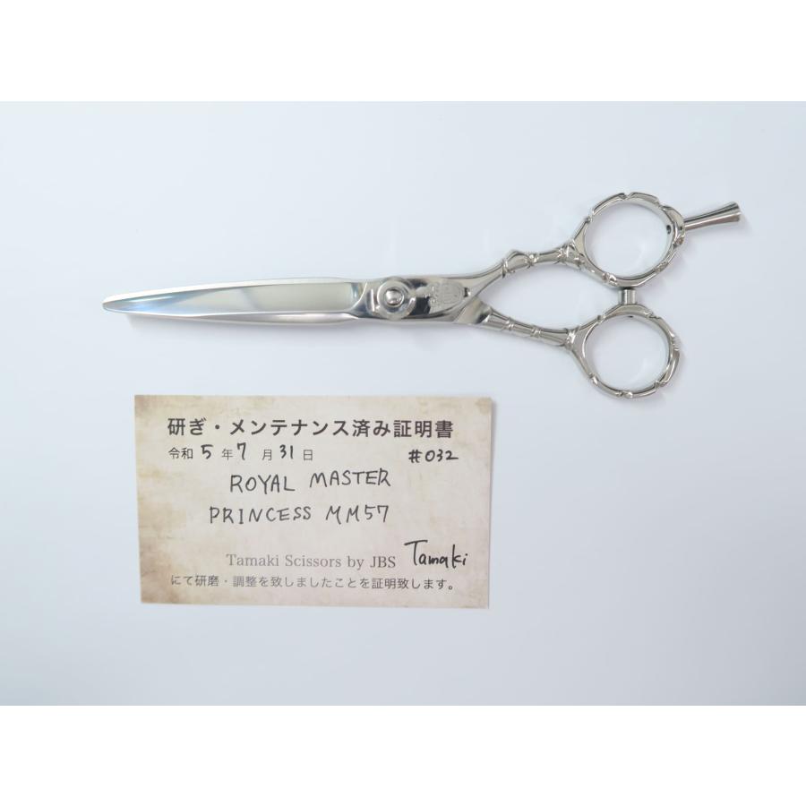 Bランク ROYAL MASTER ロイヤルマスター PRINCESS MM57シザー