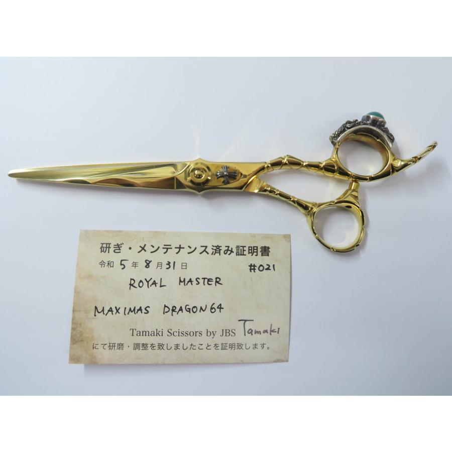 Bランク ROYAL MASTER ロイヤルマスター MAXIMAS-AR DRAGON-64 Bランク ROYAL MASTER ロイヤルマスター MAXIMAS-AR DRAGON-64