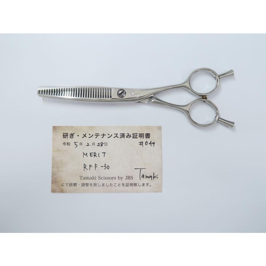 Bランク MERIT メリット RFF-30セニング 美容師・理容師 5.9インチ 右