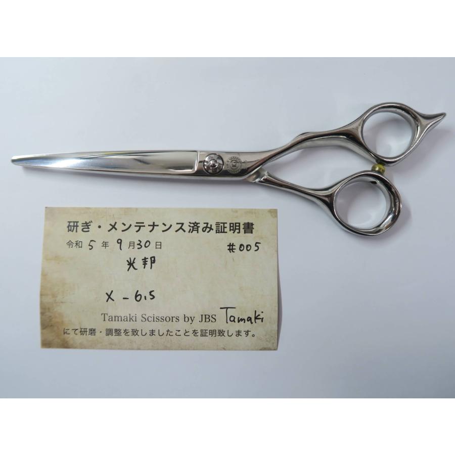 光邦　KGX65 シザー 美品】光邦シザーズ KGX65 カットシザー 6.5インチ ハマグリ刃