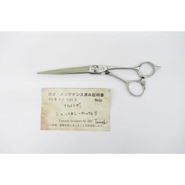 Bランク【ナルトシザー naruto scissors】 ニューヘネシーフレックスS