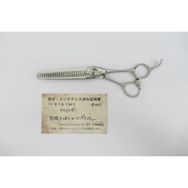 ナルトシザー　四梳きヘネシーローリングS23 セニング Bランク【ナルトシザー naruto scissors】 四梳きヘネシーローリング