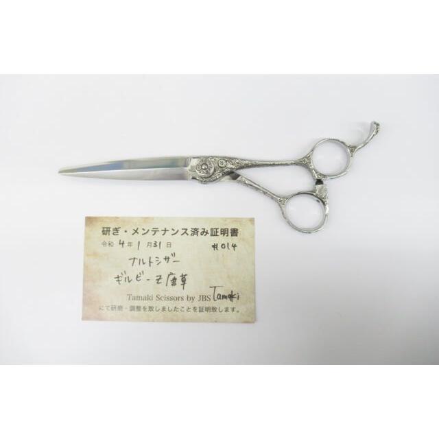 Bランク【ナルトシザー naruto scissors】 ギルビーZ唐草シザー ハサミ