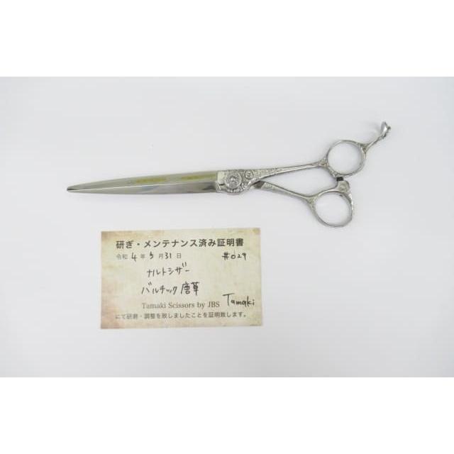 Bランク【ナルトシザー naruto scissors】 バルチック唐草シザー 