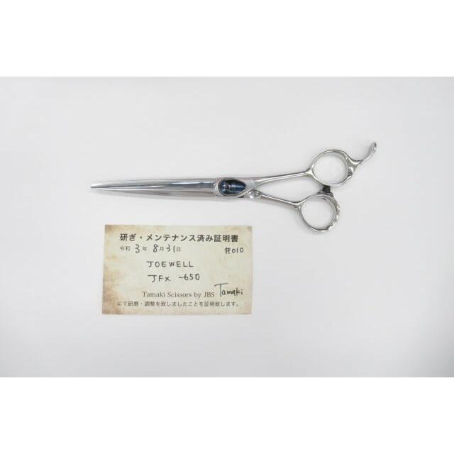 Bランク【JOEWELL ジョーウェル】 JKX-650シザー ハサミ鋏 はさみ 美容