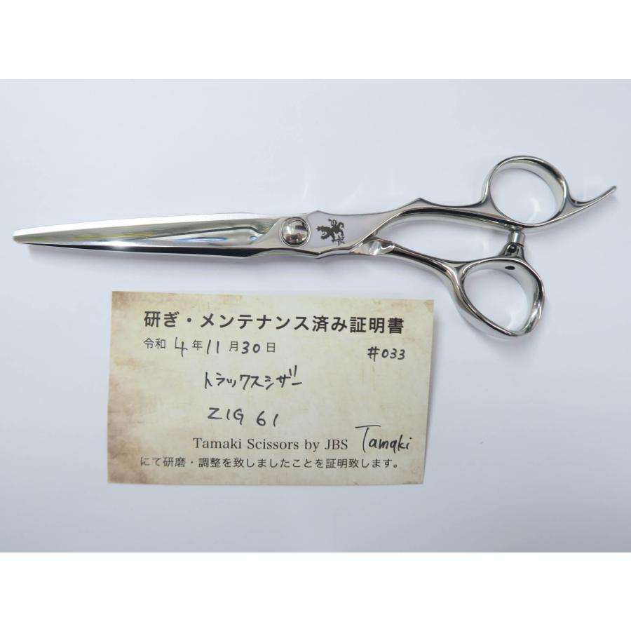 トラックスシザーズ　TRACKS SCISSORS ZIG カットシザー | 美容ハサミ(シザー)メーカー[トラックスシザーズ