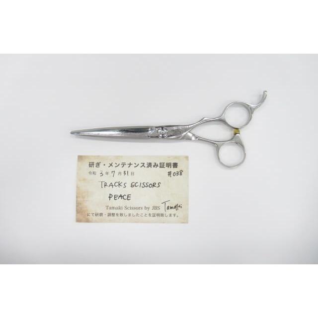 Bランク【TRACKS SCISSORS トラックスシザーズ】 PEACEシザー ハサミ鋏
