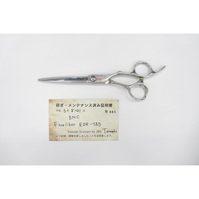 BMCシザーExcalibur 7インチ 研磨済み