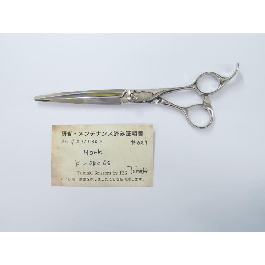 理容☆プロ用鋏☆モルクシザー☆Mork☆PRO-65 モルク RK-PRO-55 60 65 70(Mork)河島製鋏所 ハサミ屋はやし