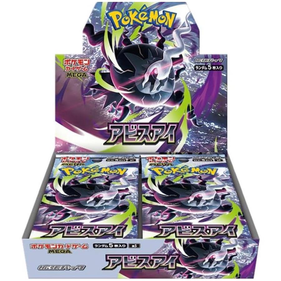 ポケモンカードゲームMEGA 拡張パック アビスアイBOX シュリンク無 未開封 シュリンク付き】ポケモンカードゲーム アビスアイ BOX MEGA 拡張