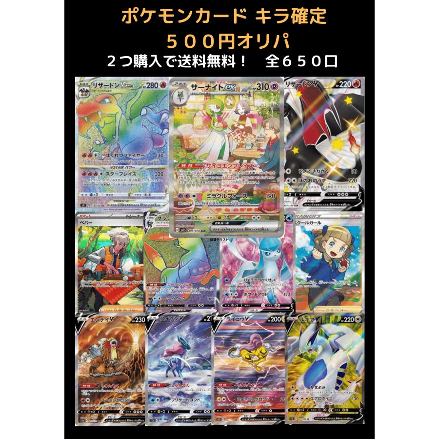 ポケモンカード】ワンコイン オリパ ☆キラ確定☆ :PKK202107:ユーズドストア - 通販 - Yahoo!ショッピング ポケモンカード】ワンコイン オリパ ☆キラ確定☆ :PKK202107:ユーズドストア - 通販 - Yahoo!ショッピング