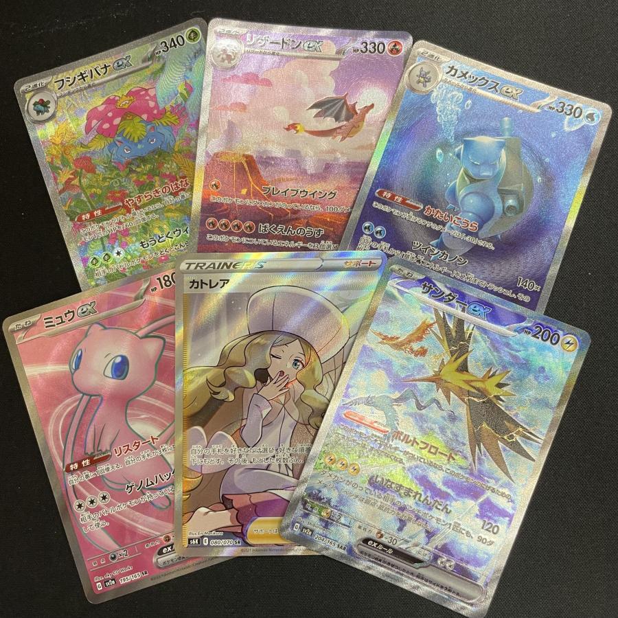 期間限定で1280円】ポケモンカード キラ確定オリパ 外れでも SR 期間限定で1280円】ポケモンカード キラ確定オリパ 外れでも SR