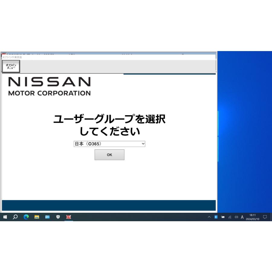 NEW 日産,故障診断機, コンサルト3+V226.5＆240.1 日本仕様
