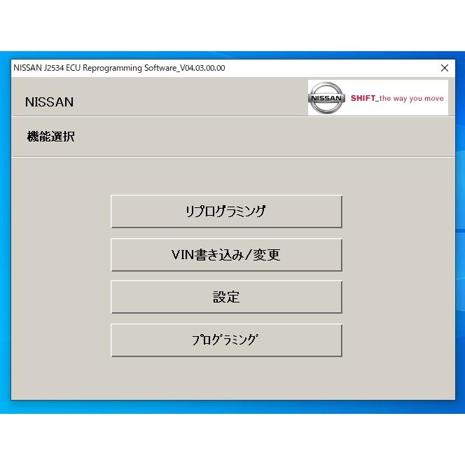 最新版　2024年　故障診断　ARIAconsult3 plus 日産　ｖ241 故障診断機, 日産,+トヨタ+各メーカー＆J2534 インターフェース